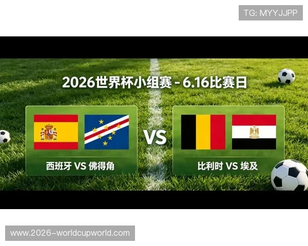 2026年世界杯西班牙VS佛得角比赛直播时间安排及观看渠道推荐