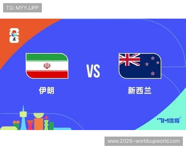 世界杯伊朗对阵新西兰比赛直播地址大全及在线观看平台推荐指南